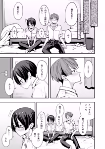 Page 10 of Boyish Osananajimi to Tsukiatta Hi ni Sekkusu Suru Dake - preview thumbnail