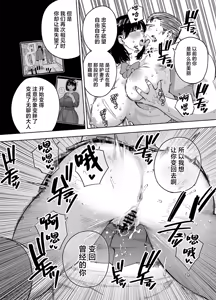 Page 112 of Gifu ni Dakareru Tsuma Mika-hen 1-2 - preview thumbnail