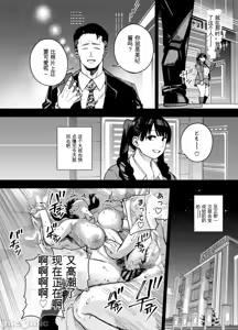 Page 13 of Gifu ni Dakareru Tsuma Mika-hen 1-2 - preview thumbnail