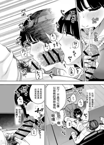 Page 23 of Gifu ni Dakareru Tsuma Mika-hen 1-2 - preview thumbnail