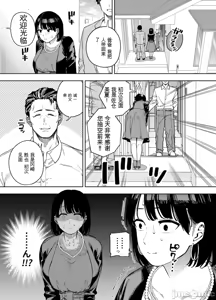 Page 6 of Gifu ni Dakareru Tsuma Mika-hen 1-2 - preview thumbnail