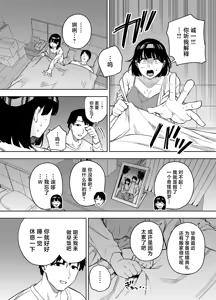 Page 66 of Gifu ni Dakareru Tsuma Mika-hen 1-2 - preview thumbnail
