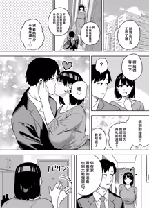 Page 70 of Gifu ni Dakareru Tsuma Mika-hen 1-2 - preview thumbnail