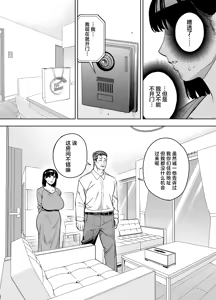 Page 74 of Gifu ni Dakareru Tsuma Mika-hen 1-2 - preview thumbnail