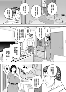 Page 75 of Gifu ni Dakareru Tsuma Mika-hen 1-2 - preview thumbnail