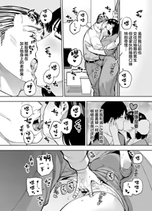 Page 80 of Gifu ni Dakareru Tsuma Mika-hen 1-2 - preview thumbnail