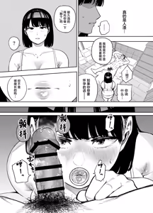 Page 83 of Gifu ni Dakareru Tsuma Mika-hen 1-2 - preview thumbnail
