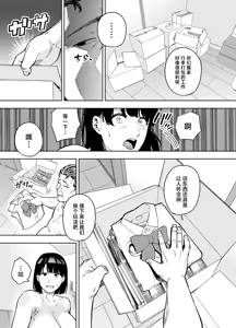 Page 93 of Gifu ni Dakareru Tsuma Mika-hen 1-2 - preview thumbnail