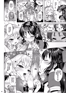 Page 40 of Momoiro Quartet + Momoka Yoitsuma Horizontal World 2015~2022 Momoka Matome (decensored) - preview thumbnail