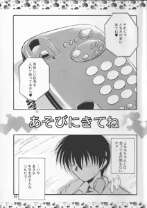 Page 4 of Passion Flower 2 - preview thumbnail