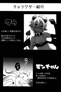 Page 4 of Devil Kiss 2 - preview thumbnail