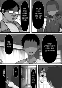 Page 3 of Haramase Goukan Kazoku | 임신 강간 가족 - preview thumbnail