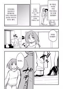 Page 3 of NTR Otto o Nyotaika Maid ni | NTR 남편을 여체화 메이드로 - preview thumbnail