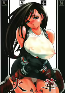Hana - Maki no Nana - Hibana — hentai manga cover on Fhentai