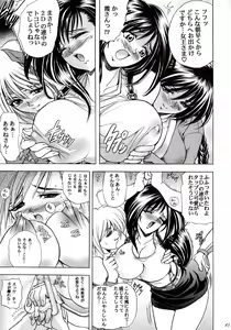 Page 25 of Hana - Maki no Nana - Hibana - preview thumbnail