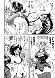 Page 26 of Hana - Maki no Nana - Hibana - preview thumbnail