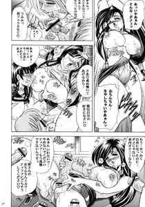 Page 32 of Hana - Maki no Nana - Hibana - preview thumbnail