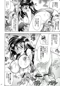 Page 38 of Hana - Maki no Nana - Hibana - preview thumbnail
