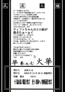 Page 42 of Hana - Maki no Nana - Hibana - preview thumbnail