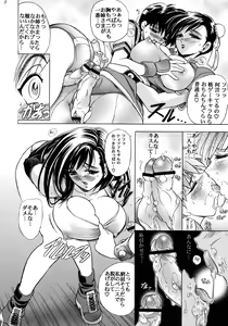 Page 6 of Hana - Maki no Nana - Hibana - preview thumbnail