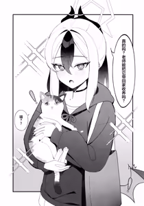 Page 3 of Yubisaki Hitotsu-bun no Kyori - A fingertip away | 近在一指之隔的距离 - preview thumbnail