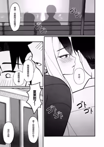 Page 5 of Yubisaki Hitotsu-bun no Kyori - A fingertip away | 近在一指之隔的距离 - preview thumbnail