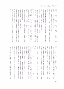 Page 56 of ジャーヴィスインナイトメア - preview thumbnail