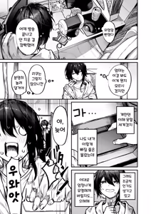 Page 3 of Hitori Asobi | 혼자서 놀기 (decensored) - preview thumbnail