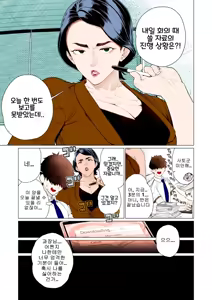 Page 3 of Saimin ♥ Saimin | 최면♥최면 - preview thumbnail