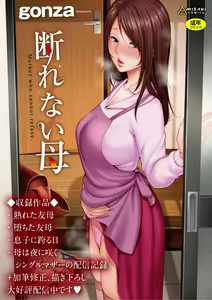 Page 56 of Otonari no Hitozuma (35) ~Toshi no Sa Nante (Jou)~ - preview thumbnail