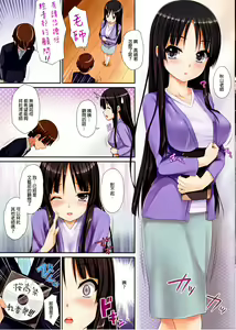 Page 3 of Mio Onduty - preview thumbnail