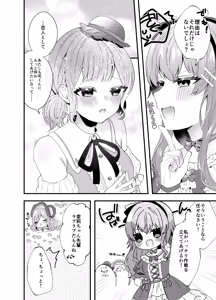 Page 3 of TsukaEmu♡Assorted - preview thumbnail