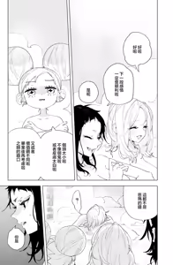Page 6 of Enma Chan 『Hatsukoi -1-1』｜实习小阎魔的『初恋 -1-』 - preview thumbnail