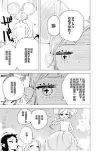Page 8 of Enma Chan 『Hatsukoi -1-1』｜实习小阎魔的『初恋 -1-』 - preview thumbnail