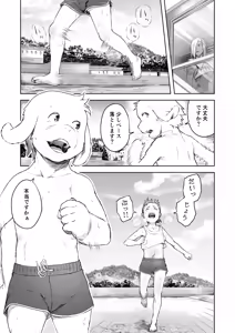 Page 3 of Tentacle Tamer! Episode 8 - preview thumbnail