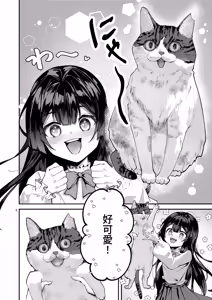 Page 8 of Fuji no Hana ga Saku made 2｜直到紫藤花綻放之時2 - preview thumbnail