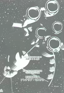 Page 4 of Fade Outer - preview thumbnail