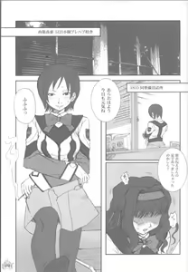 Page 8 of Fade Outer - preview thumbnail