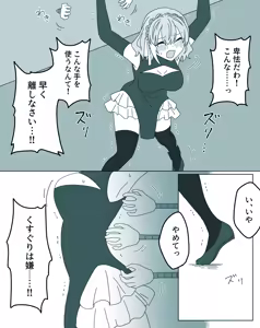 Page 176 of FANBOX[]美血仔 - preview thumbnail