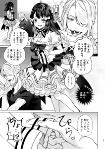 Page 56 of Mochi Mu Teru Tsuki - preview thumbnail