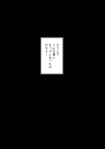 Page 3 of Oyako Swap 3 Kaasan wa Ore no Mono! - preview thumbnail