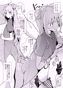 Page 370 of kmbk0902 / 電動かすてら - preview thumbnail