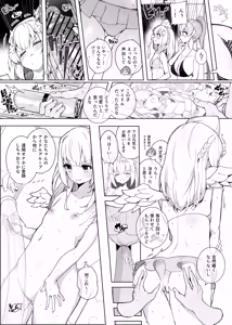Page 422 of kmbk0902 / 電動かすてら - preview thumbnail