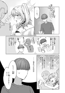Page 3 of Kyorikan ga Zatsu na Gal - preview thumbnail