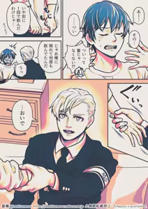 Page 3 of 【ディシ罪】航輔×学ラフ漫画【M/M】5～8ページ 25年10月13日 - preview thumbnail