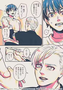 Page 4 of 【ディシ罪】航輔×学ラフ漫画【M/M】5～8ページ 25年10月13日 - preview thumbnail