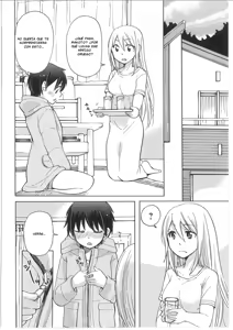 Page 2 of Iyo to Makoto no Jijou Ch.2 - preview thumbnail