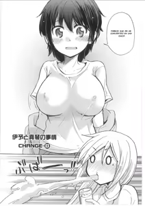 Page 3 of Iyo to Makoto no Jijou Ch.2 - preview thumbnail