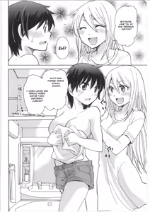 Page 6 of Iyo to Makoto no Jijou Ch.2 - preview thumbnail