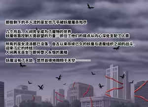 Page 3 of Ingyaku no Taima Miko 3 - preview thumbnail